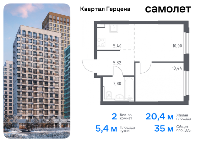 Бирюлево Восточное ЖК «Квартал Герцена» к 2 фото