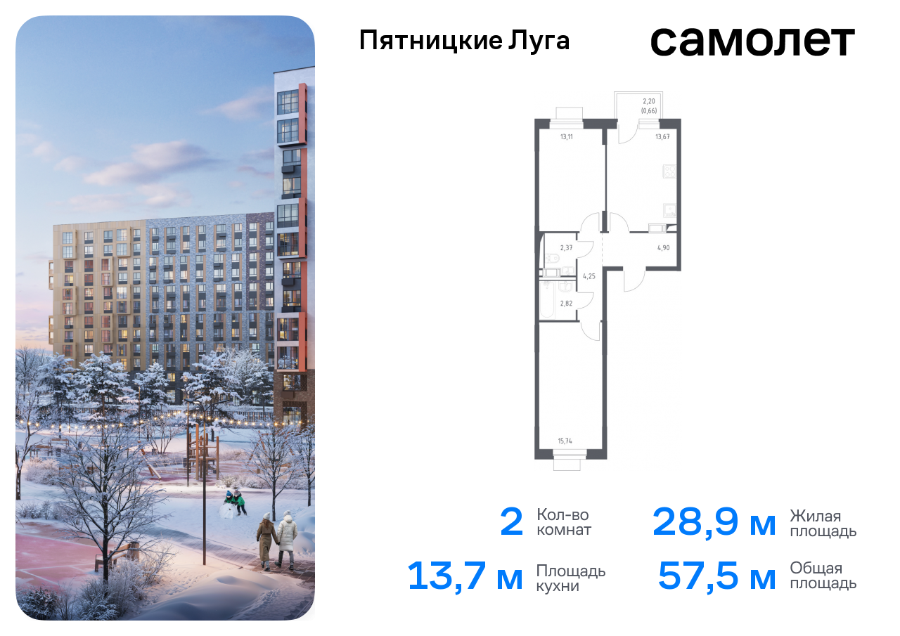 квартира г Солнечногорск ЖК Пятницкие Луга Химки г, Пятницкое шоссе, жилой комплекс Пятницкие Луга, к 2/1, Юрлово д фото 1