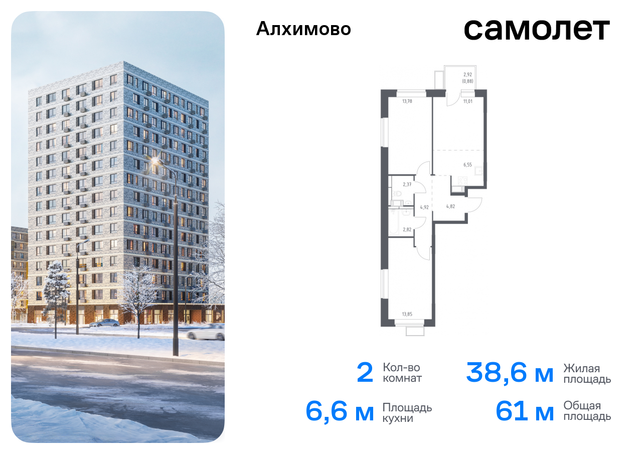 квартира г Москва метро Щербинка ЖК «Алхимово» 15 Щербинка, Симферопольское шоссе фото 1