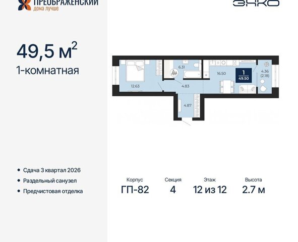 квартира мкр Славянский фото