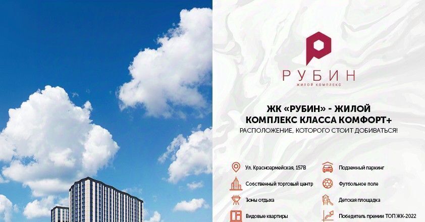 квартира г Ростов-на-Дону р-н Кировский ул Красноармейская 157в/83с 3 ЖК «Рубин» фото 3