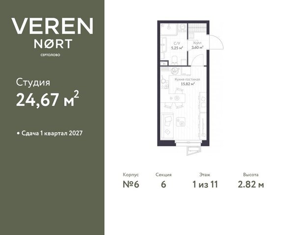 квартира г Сертолово ЖК Veren Nort Сертолово Парнас, жилой комплекс Верен Норт фото