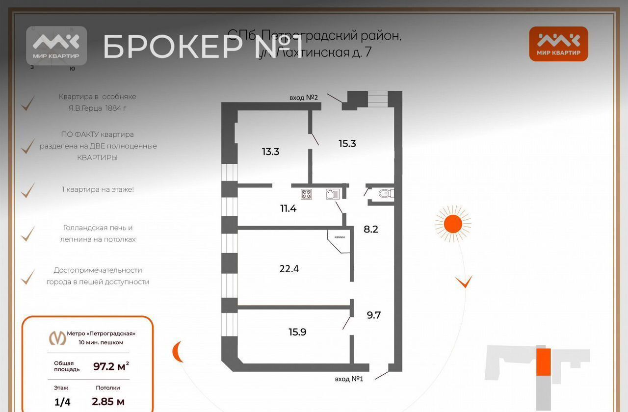 квартира г Санкт-Петербург метро Чкаловская ул Лахтинская 7 округ Петровский, Петроградка фото 33