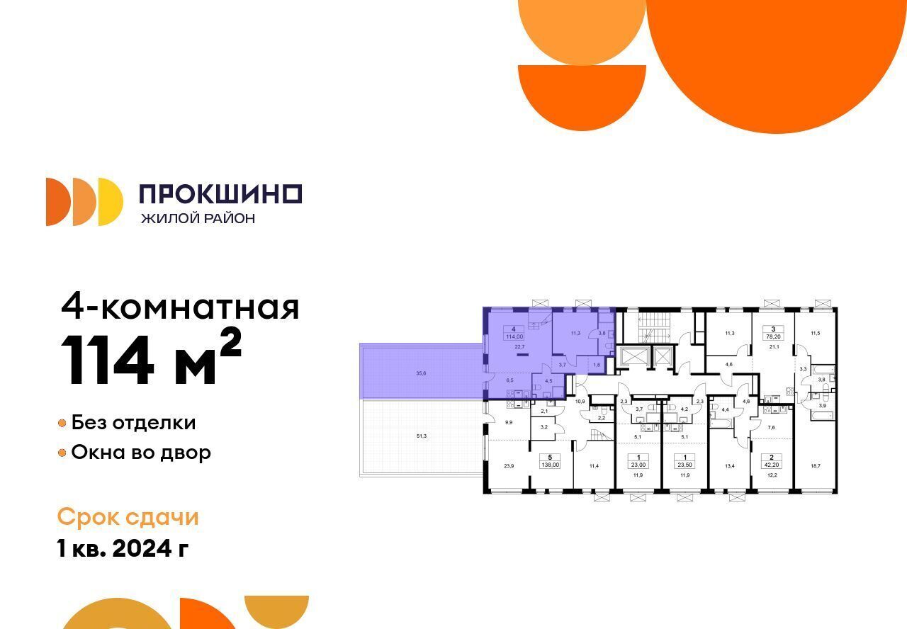 квартира г Москва метро Ольховая ул Лобановский Лес 11 фото 2