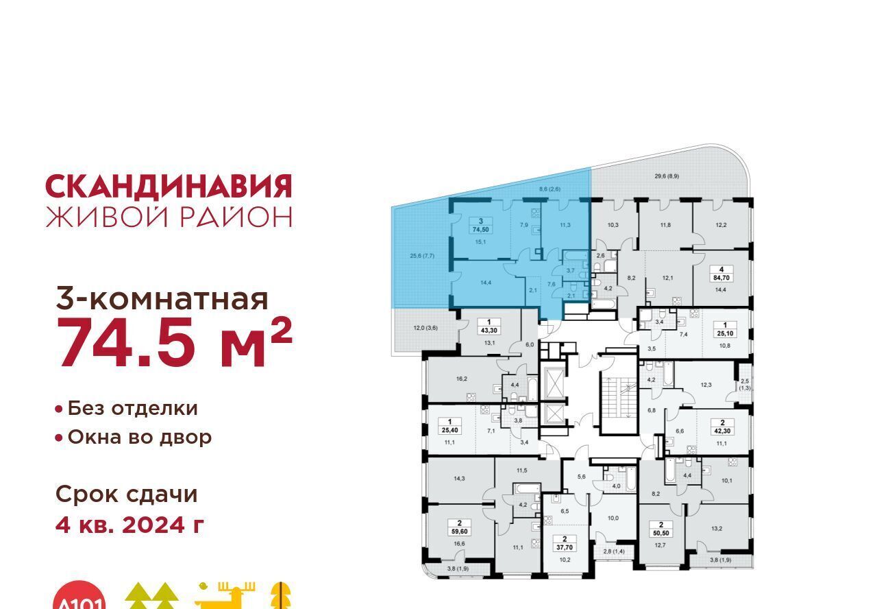 квартира г Москва п Сосенское ЖК Скандинавия 36/2 метро Теплый Стан фото 2