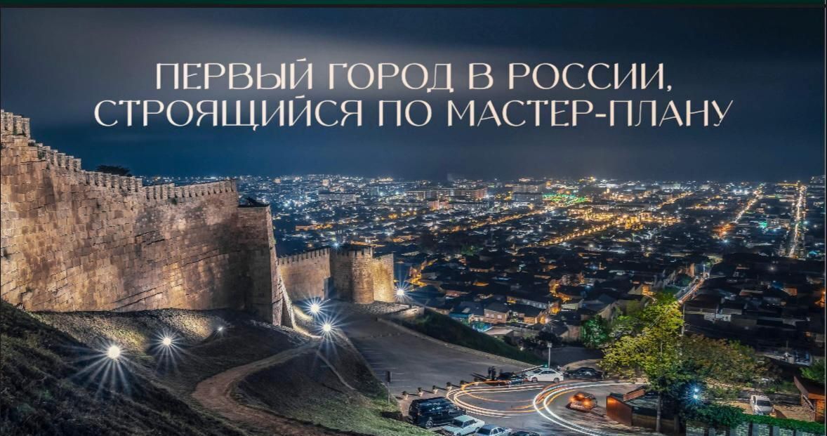 квартира г Дербент ул Сальмана 7 ЖК «Новая история» фото 4