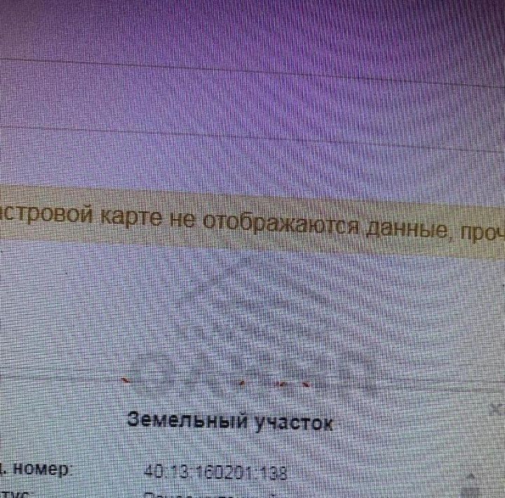 земля р-н Малоярославецкий д Авдотьино ул Цветочная Детчино с пос фото 3