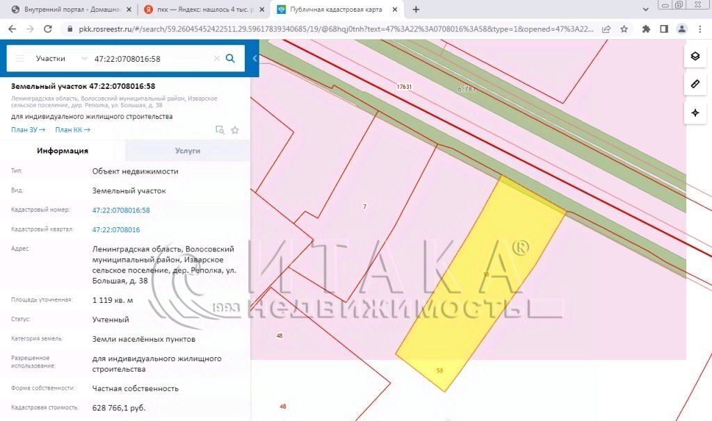 земля р-н Волосовский д Реполка ул Большая 40 Рабитицкое с/пос, Автово фото 24