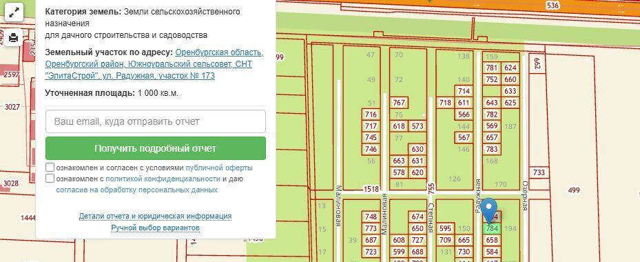 земля р-н Оренбургский с Южный Урал снт Элитастрой ул Радужная Южноуральский сельсовет фото 2