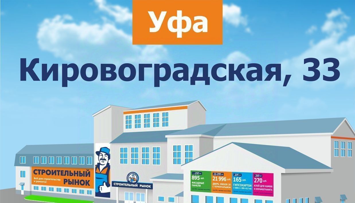 торговое помещение г Уфа р-н Советский ул Кировоградская 33 фото 3