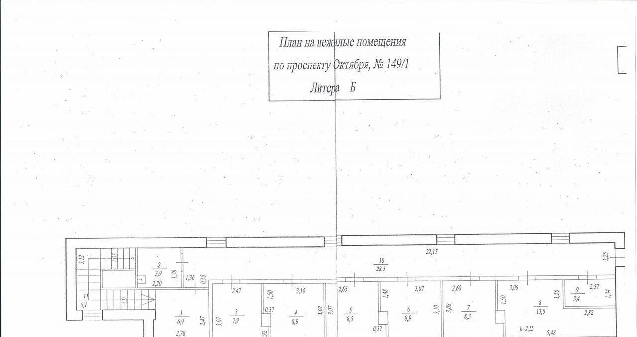 свободного назначения г Уфа р-н Орджоникидзевский пр-кт Октября 149/1 фото 16