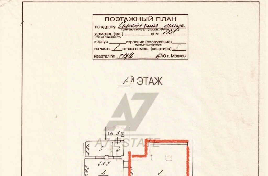 торговое помещение г Москва метро Достоевская ул Самотёчная 17а муниципальный округ Тверской фото 2