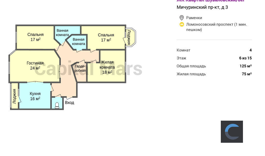 квартира г Москва метро Ломоносовский проспект пр-кт Мичуринский 3 фото 3