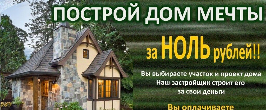 земля р-н Симферопольский с Клиновка ул Лесная 5 Перовское с/пос фото 2