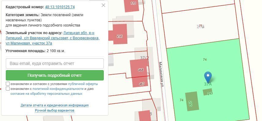 земля р-н Липецкий с Воскресеновка ул Малиновая 37а фото 2