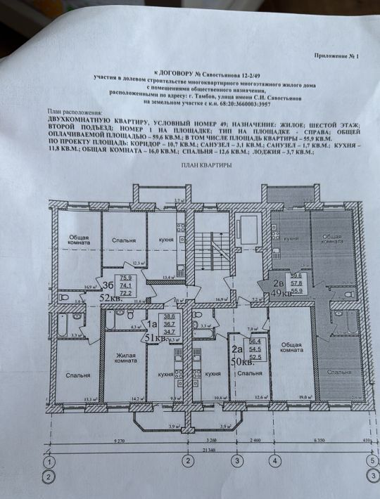 квартира г Тамбов ЖК «Европейский» Телецентр мкр фото 2