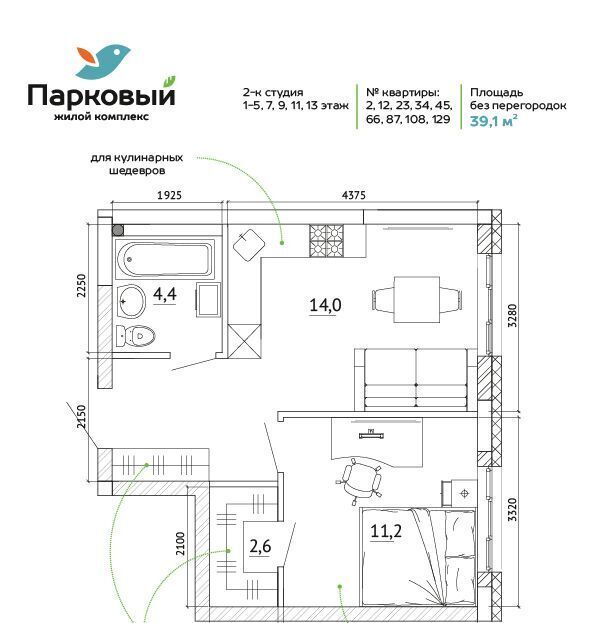 квартира г Кемерово р-н Заводский ЖК Парковый 60А мкр фото 12