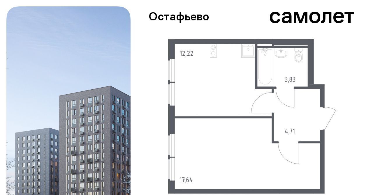 квартира г Москва п Рязановское с Остафьево ЖК Остафьево метро Щербинка к 22 фото 1