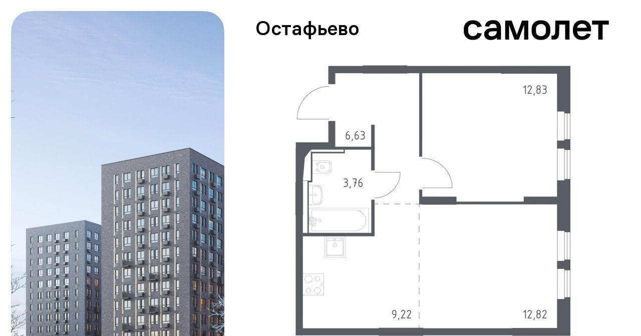 квартира г Москва п Рязановское с Остафьево ЖК Остафьево метро Щербинка к 19 фото 1