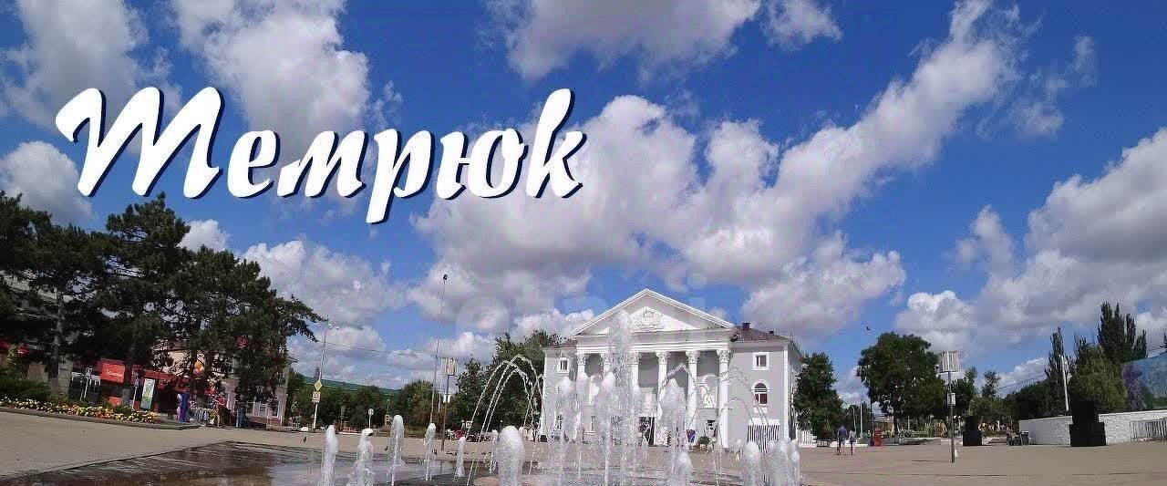 земля р-н Темрюкский г Темрюк снт Факел садово-огородное товарищество фото 14