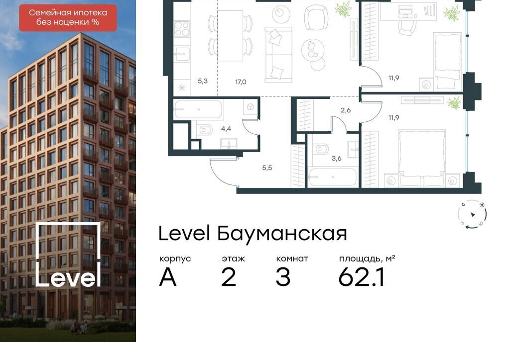 квартира г Москва метро Электрозаводская Бауманка ул Большая Почтовая ЖК «Level Бауманская» к А фото 1