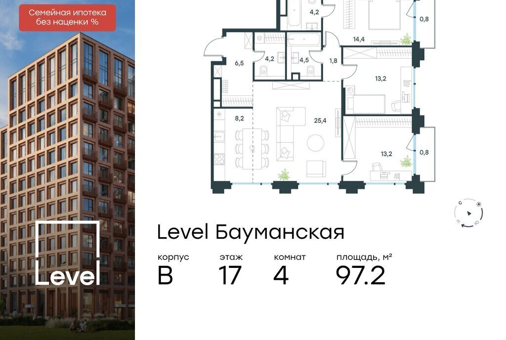 квартира г Москва метро Электрозаводская Бауманка ул Большая Почтовая ЖК «Level Бауманская» фото 1