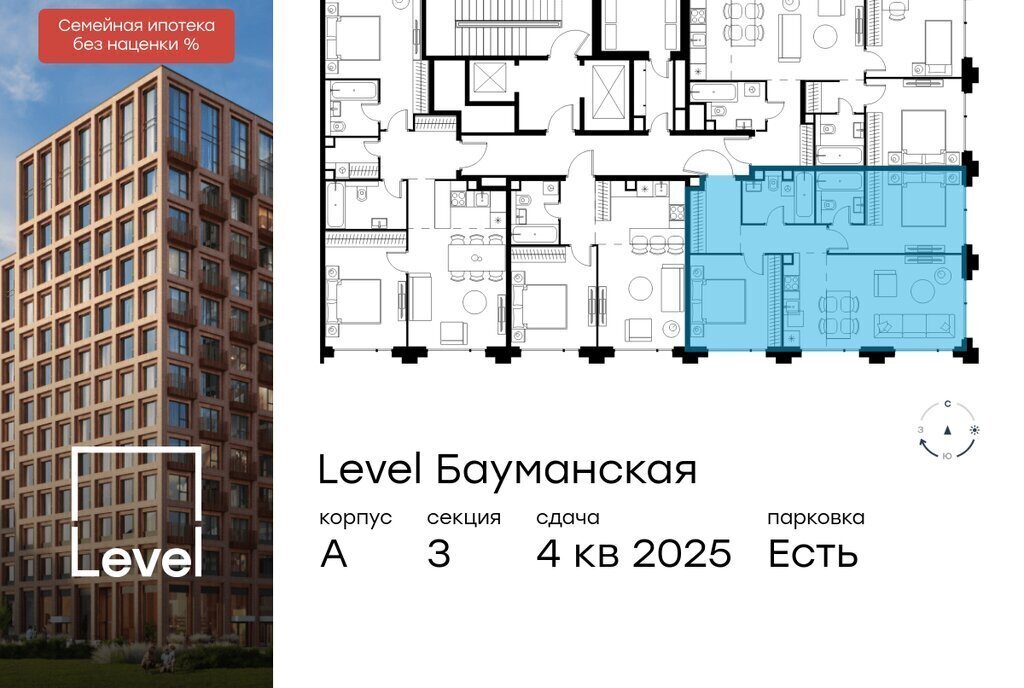 квартира г Москва метро Электрозаводская Бауманка ул Большая Почтовая ЖК «Level Бауманская» к А фото 2