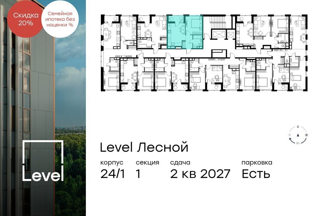 квартира направление Ленинградское (северо-запад) ш Пятницкое посёлок городского типа Отрадное, жилой комплекс Левел Лесной фото 2