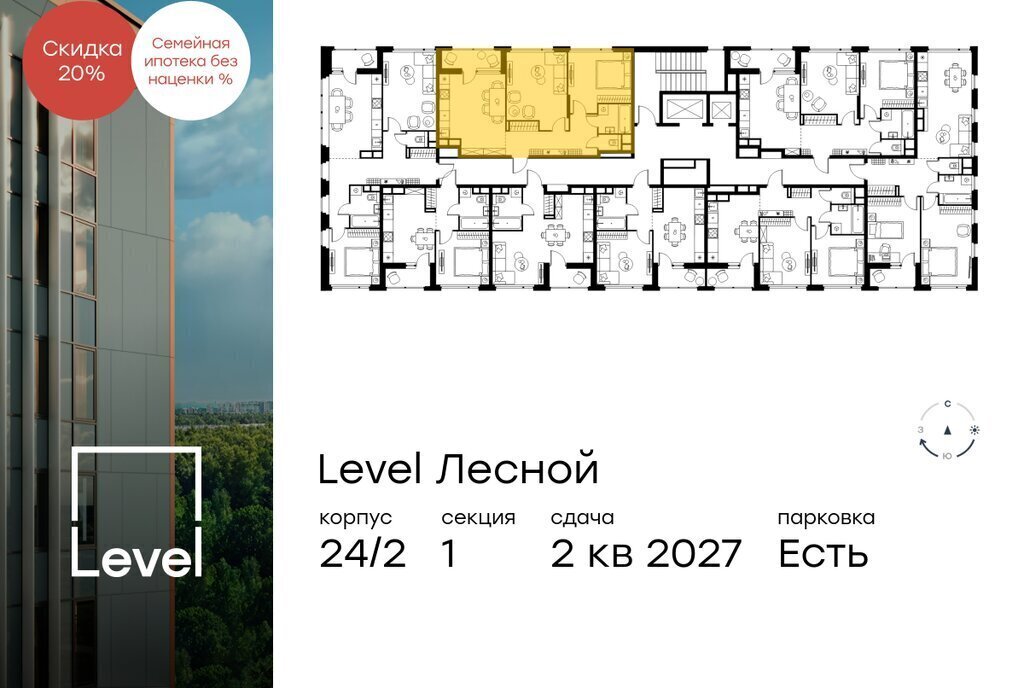 квартира направление Ленинградское (северо-запад) ш Пятницкое посёлок городского типа Отрадное, жилой комплекс Левел Лесной фото 2