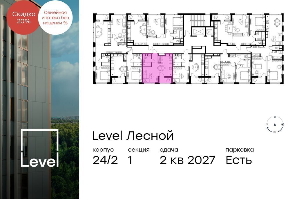 квартира направление Ленинградское (северо-запад) ш Пятницкое посёлок городского типа Отрадное, жилой комплекс Левел Лесной фото 2