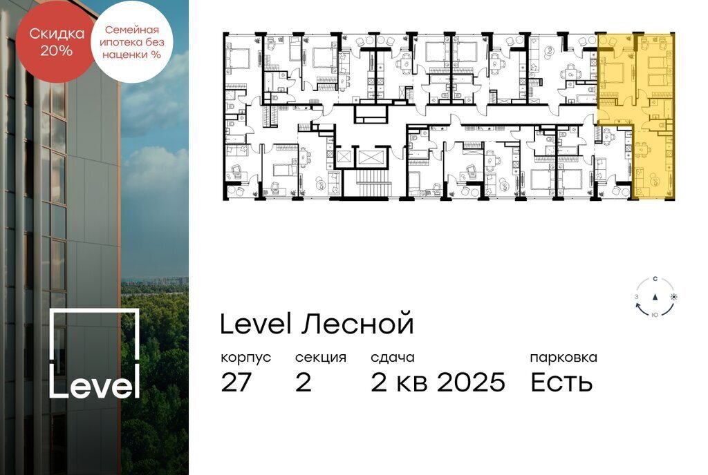 квартира городской округ Красногорск п Отрадное ул Лесная к 27, Пятницкое шоссе фото 2