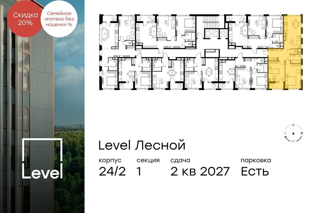 квартира направление Ленинградское (северо-запад) ш Пятницкое посёлок городского типа Отрадное, жилой комплекс Левел Лесной фото 2