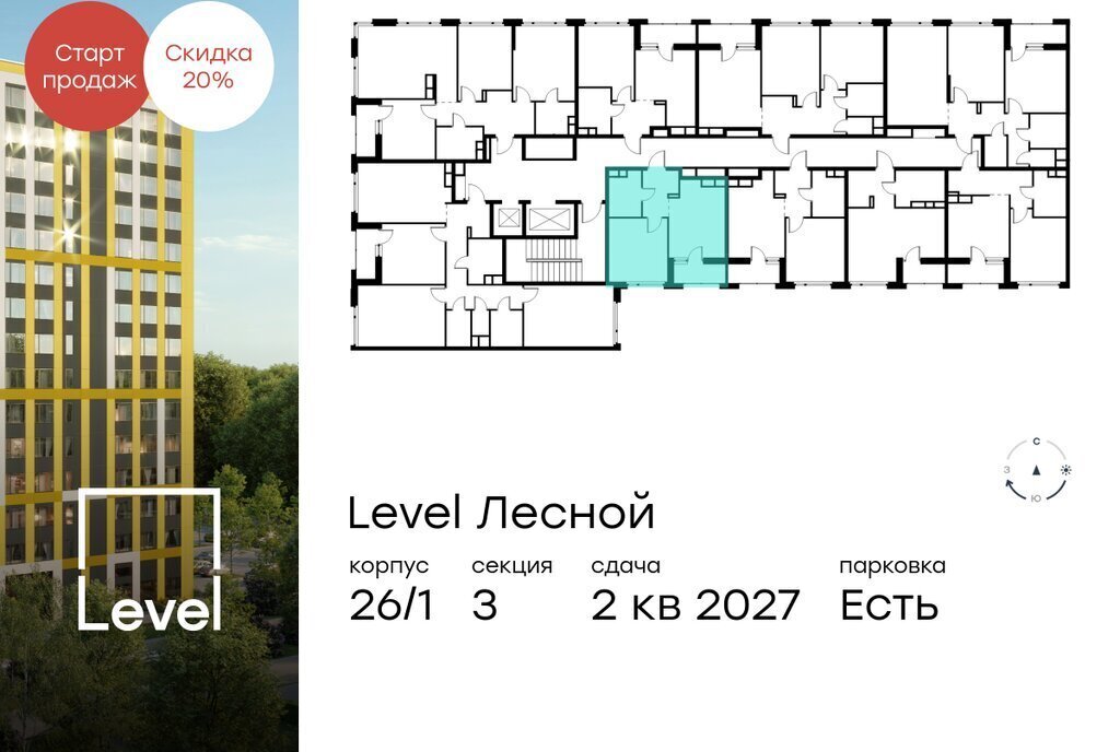 квартира направление Ленинградское (северо-запад) ш Пятницкое посёлок городского типа Отрадное, жилой комплекс Левел Лесной фото 2