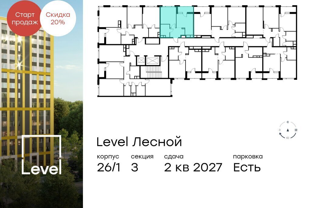 квартира направление Ленинградское (северо-запад) ш Пятницкое посёлок городского типа Отрадное, жилой комплекс Левел Лесной фото 2