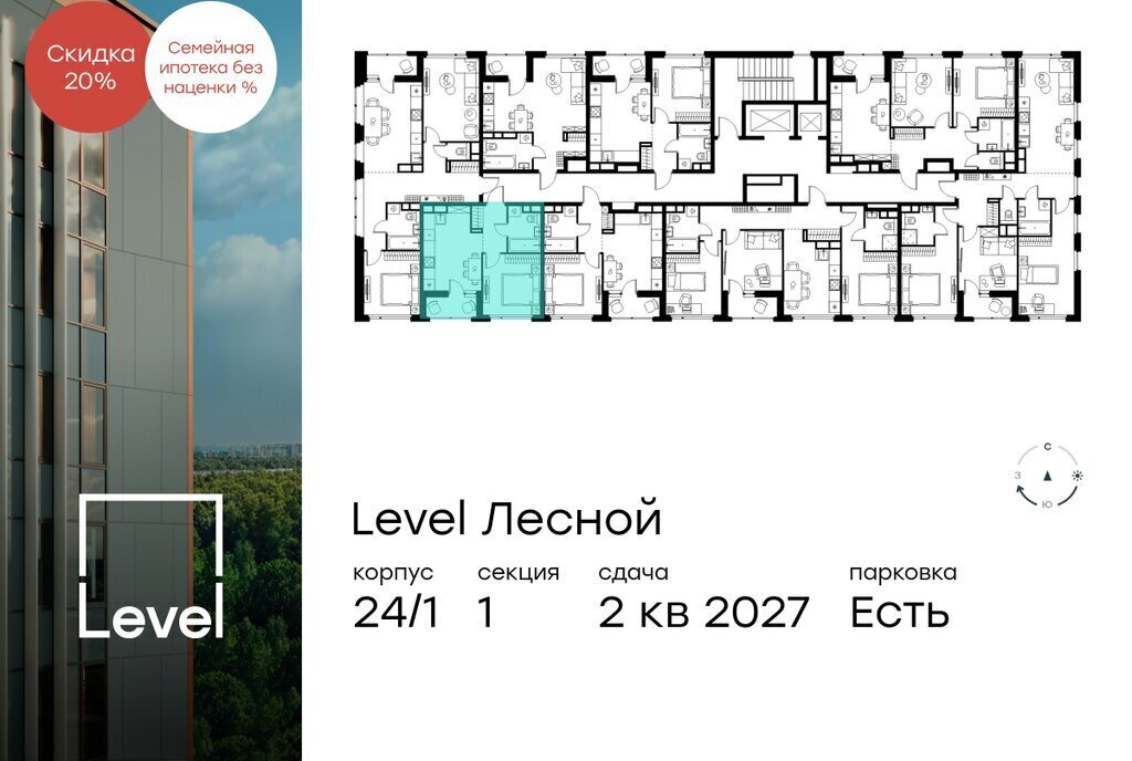 квартира направление Ленинградское (северо-запад) ш Пятницкое посёлок городского типа Отрадное, жилой комплекс Левел Лесной фото 2