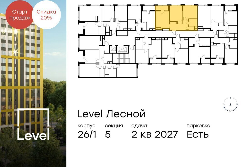 квартира направление Ленинградское (северо-запад) ш Пятницкое посёлок городского типа Отрадное, жилой комплекс Левел Лесной фото 2