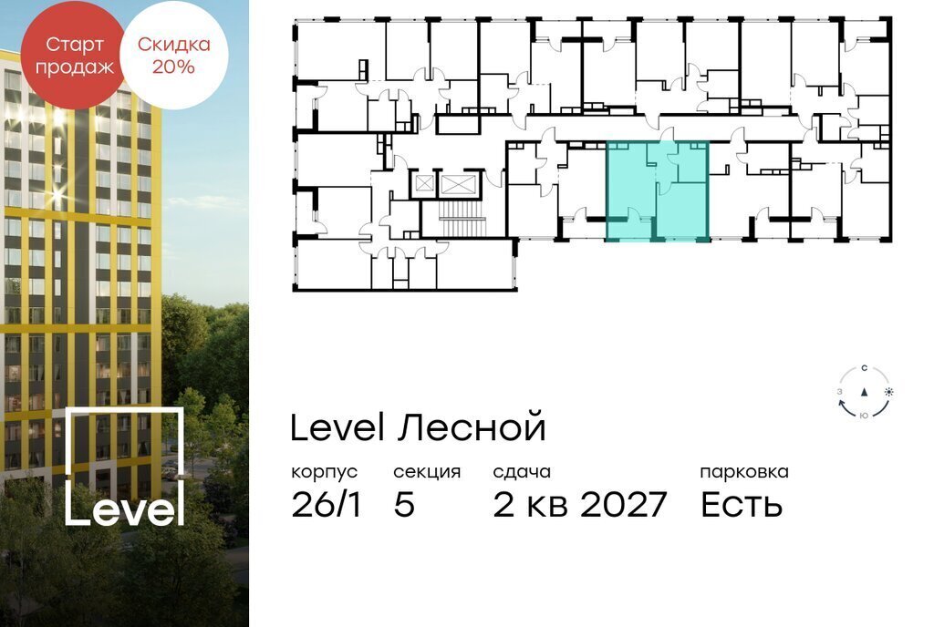 квартира направление Ленинградское (северо-запад) ш Пятницкое посёлок городского типа Отрадное, жилой комплекс Левел Лесной фото 2