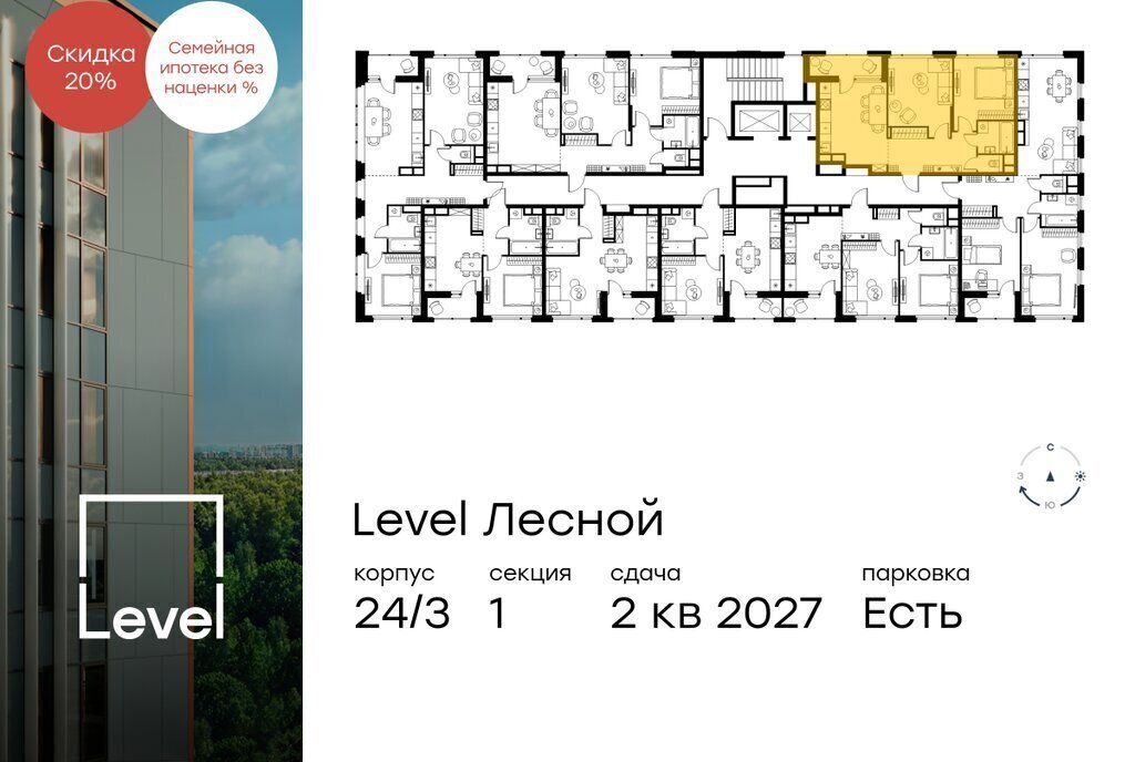 квартира направление Ленинградское (северо-запад) ш Пятницкое посёлок городского типа Отрадное, жилой комплекс Левел Лесной фото 2