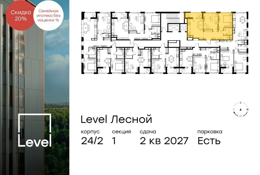 квартира направление Ленинградское (северо-запад) ш Пятницкое посёлок городского типа Отрадное, жилой комплекс Левел Лесной фото 2