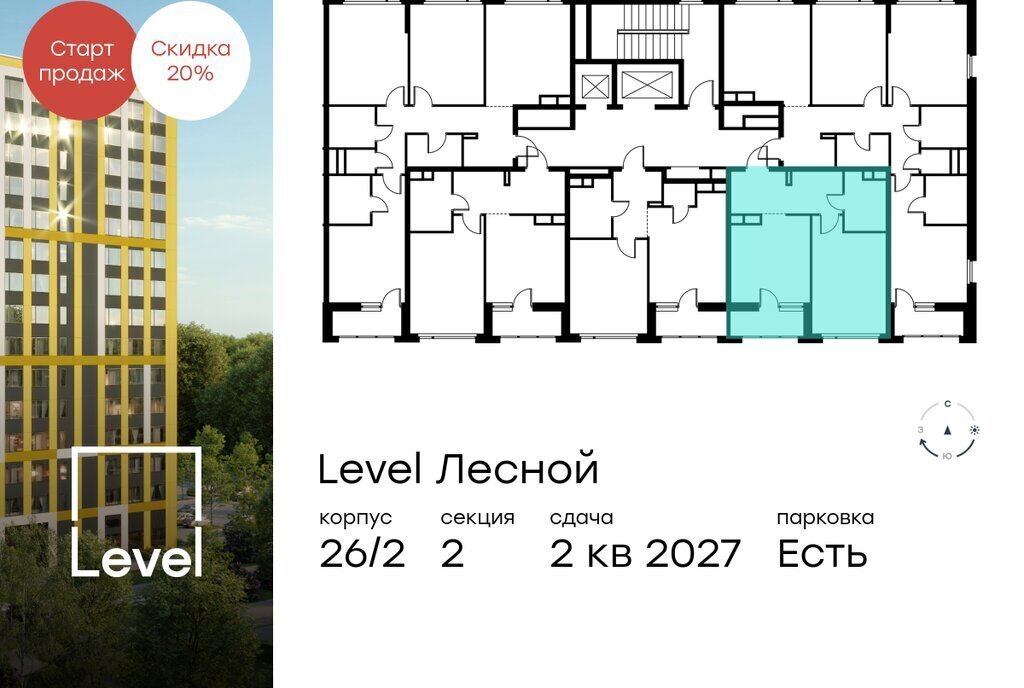 квартира направление Ленинградское (северо-запад) ш Пятницкое посёлок городского типа Отрадное, жилой комплекс Левел Лесной фото 2