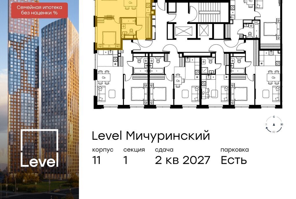 квартира г Москва ЗАО Очаково Очаково-Матвеевское ЖК Левел Мичуринский к 11 фото 2