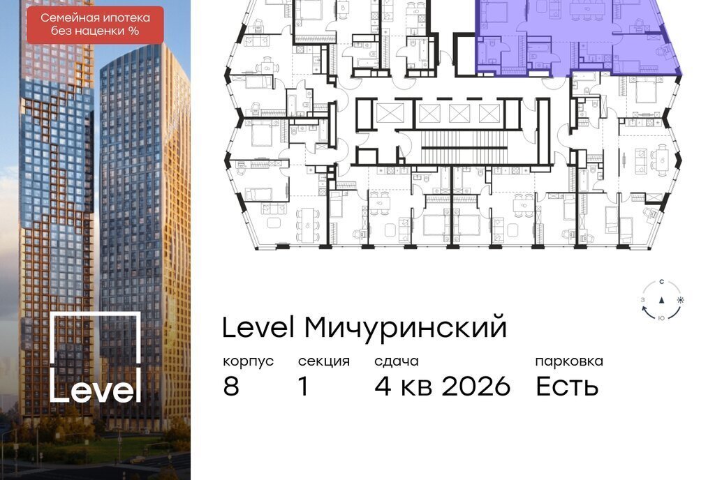 квартира г Москва ЗАО Очаково Очаково-Матвеевское ЖК Левел Мичуринский к 9 фото 2