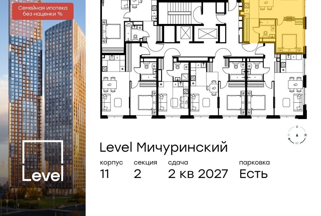 квартира г Москва ЗАО Очаково Очаково-Матвеевское ЖК Левел Мичуринский к 11 фото 2