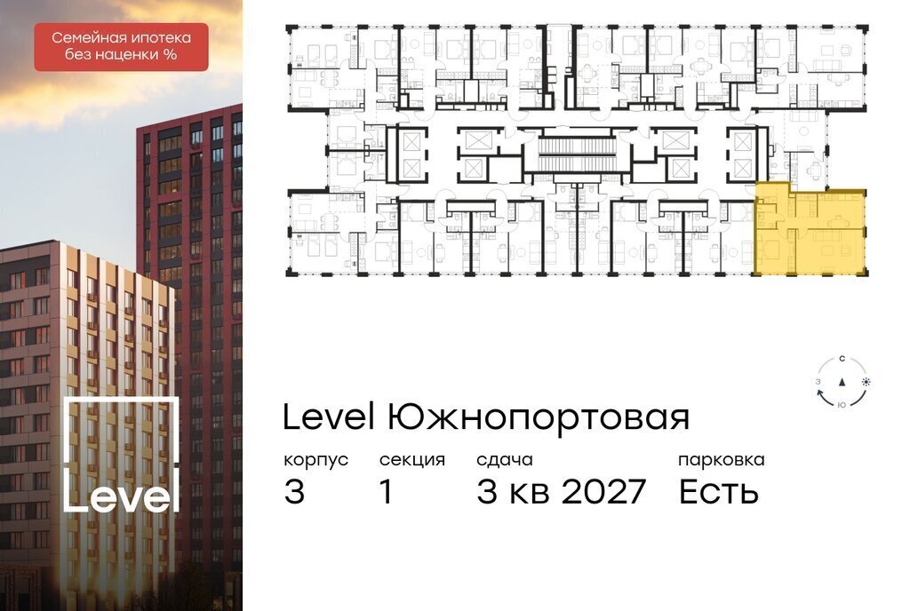 квартира г Москва метро Кожуховская ЖК Левел Южнопортовая 3 муниципальный округ Печатники фото 2