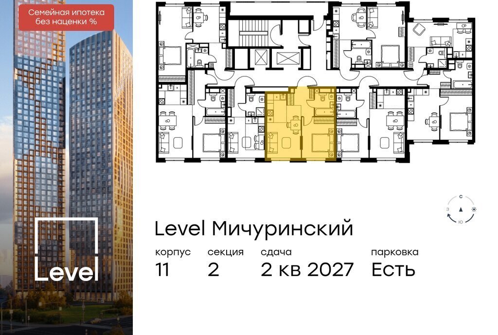 квартира г Москва ЗАО Очаково Очаково-Матвеевское ЖК Левел Мичуринский к 11 фото 2