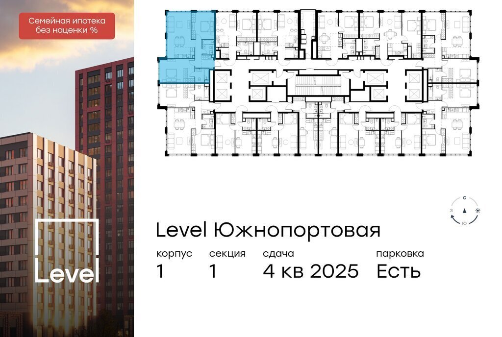 квартира г Москва метро Кожуховская ЖК Левел Южнопортовая 1 муниципальный округ Печатники фото 2