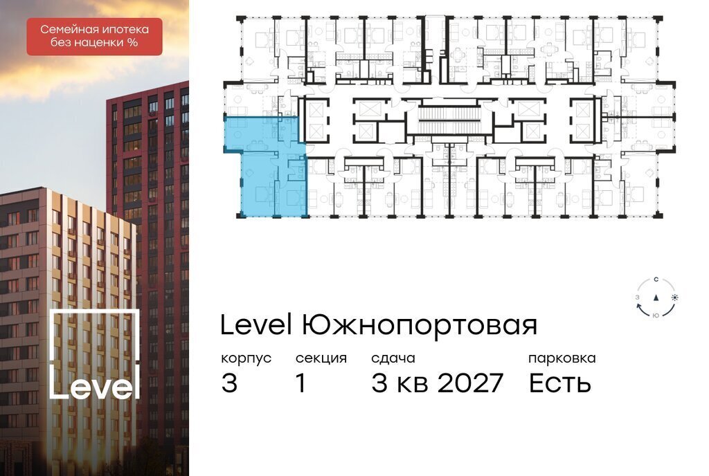 квартира г Москва метро Кожуховская ЖК Левел Южнопортовая 3 фото 2