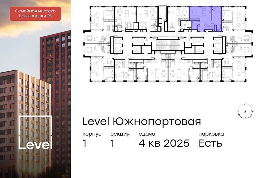 квартира г Москва метро Кожуховская ЖК Левел Южнопортовая 1 муниципальный округ Печатники фото 2