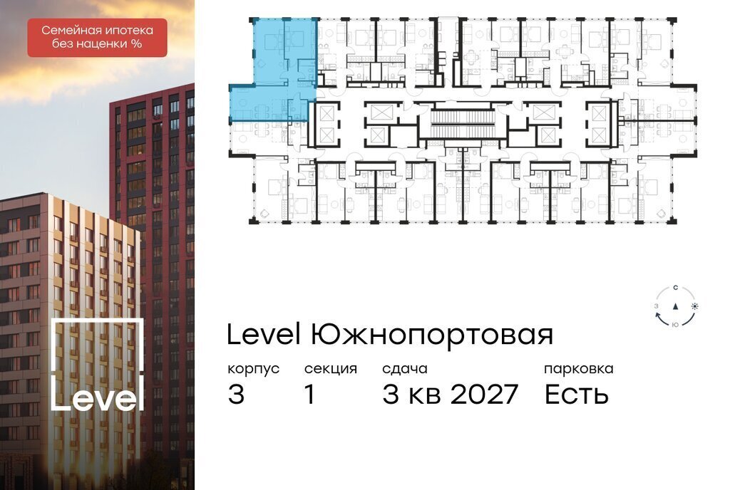 квартира г Москва метро Кожуховская ЖК Левел Южнопортовая 3 фото 2