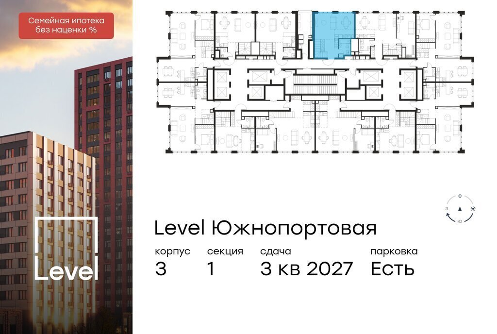 квартира г Москва метро Кожуховская ЖК Левел Южнопортовая 3 муниципальный округ Печатники фото 2